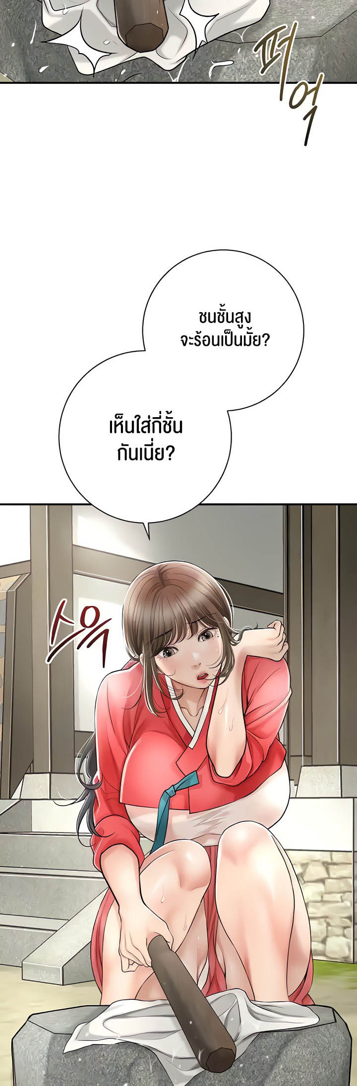 Brothel – Brothel – ตอนที่ 6 หน้า 12