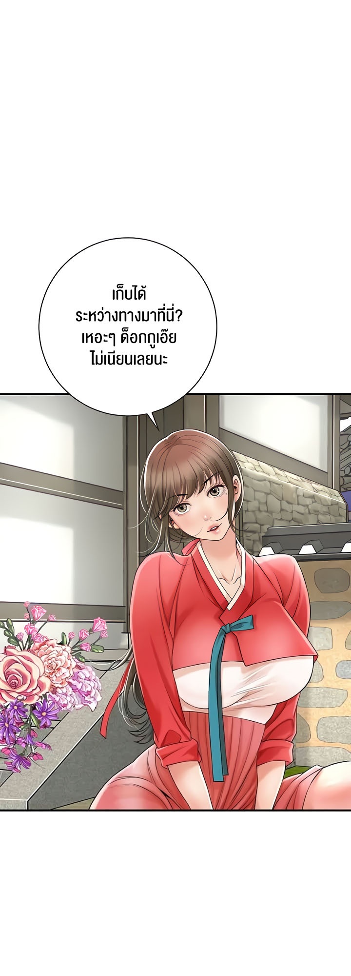 Brothel – Brothel – ตอนที่ 6 หน้า 17