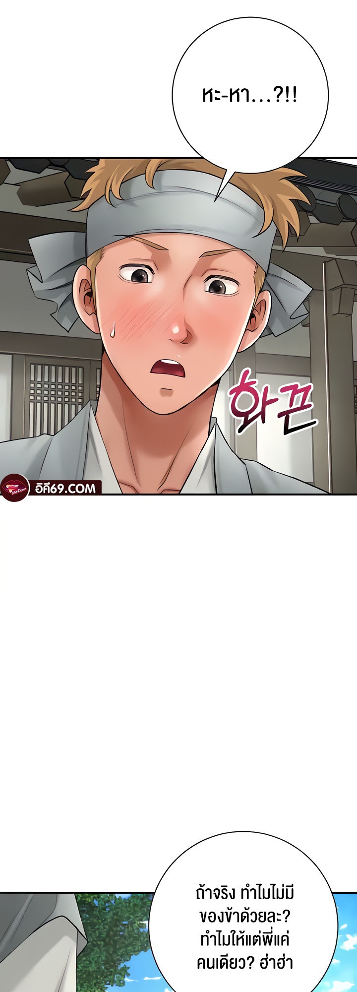 Brothel – Brothel – ตอนที่ 6 หน้า 18