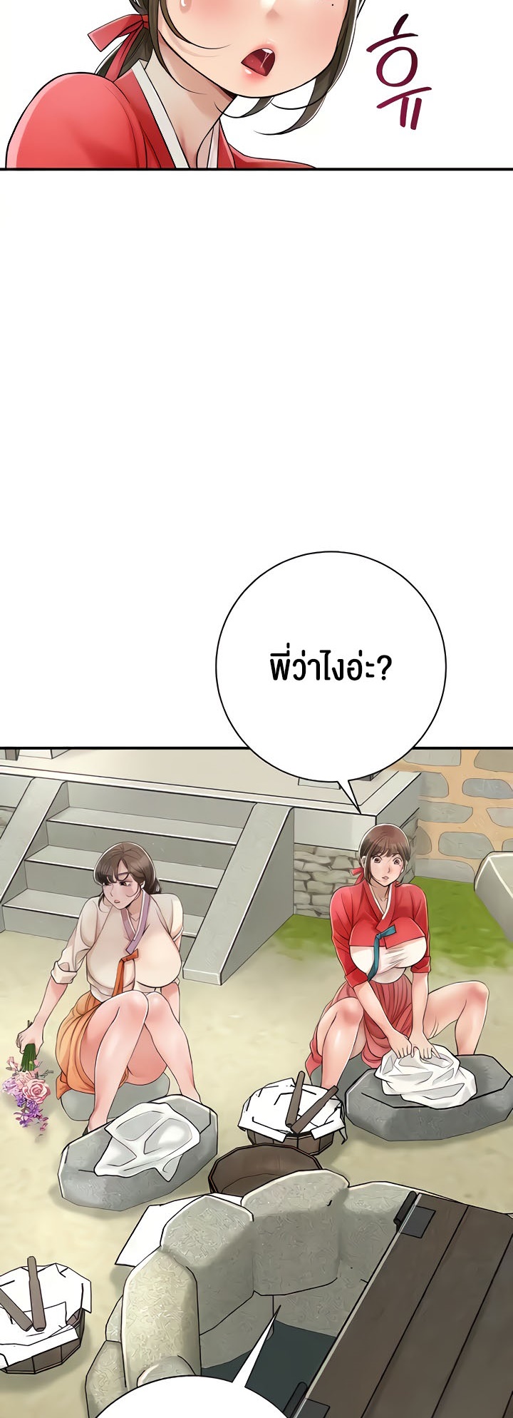 Brothel – Brothel – ตอนที่ 6 หน้า 22