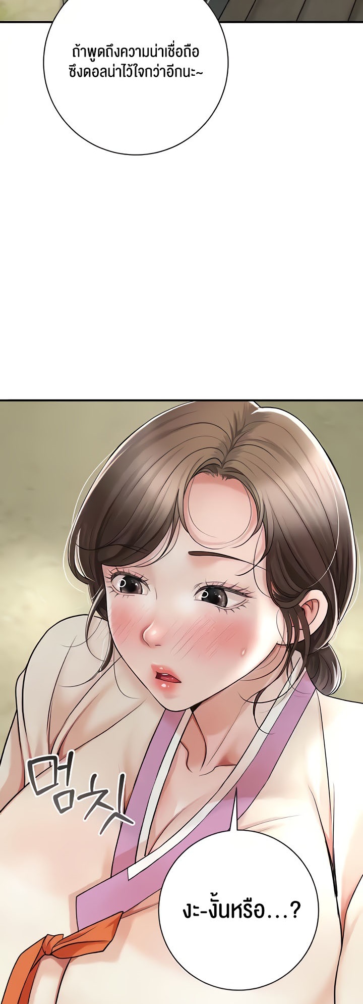 Brothel – Brothel – ตอนที่ 6 หน้า 23