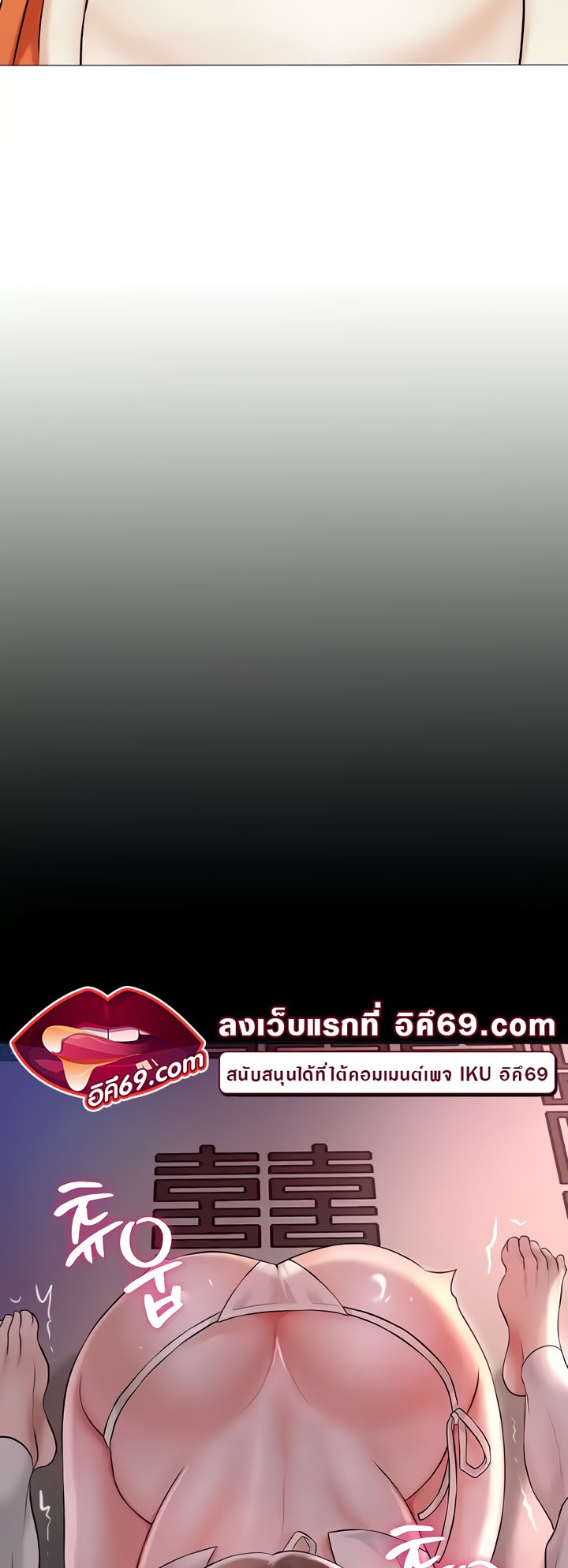 Brothel – Brothel – ตอนที่ 6 หน้า 24