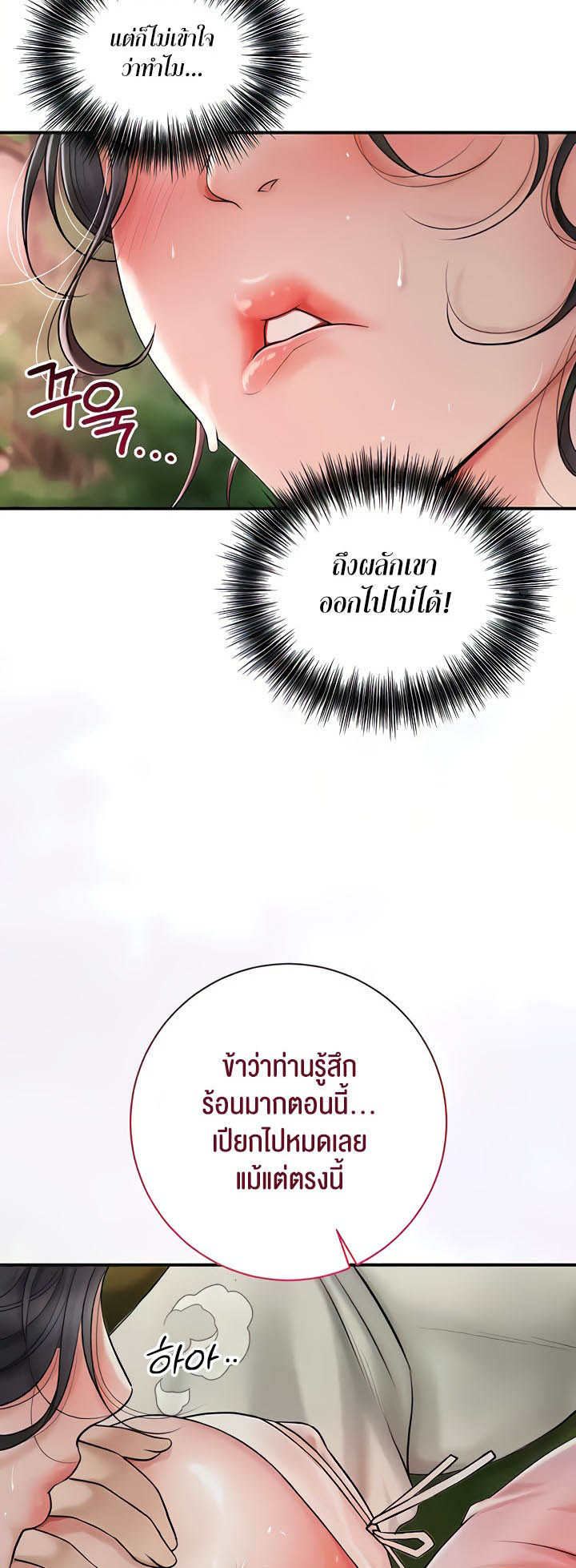 Brothel – Brothel – ตอนที่ 6 หน้า 38