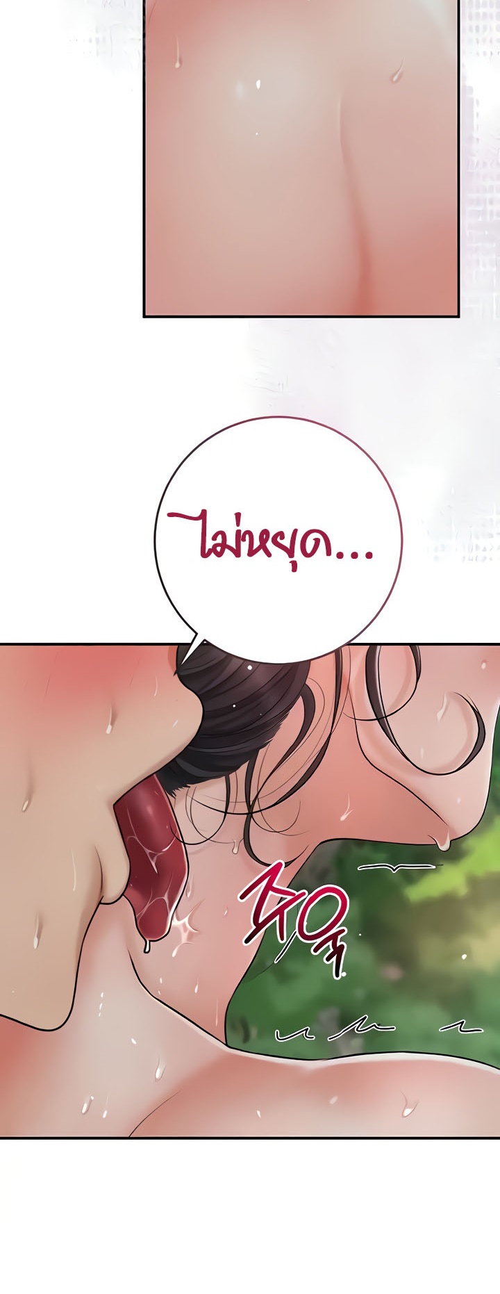 Brothel – Brothel – ตอนที่ 6 หน้า 46