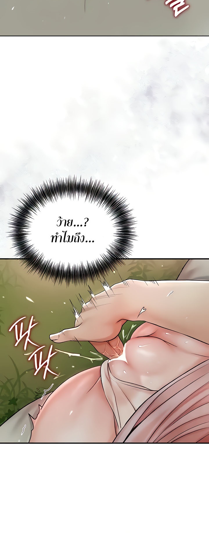 Brothel – Brothel – ตอนที่ 6 หน้า 62