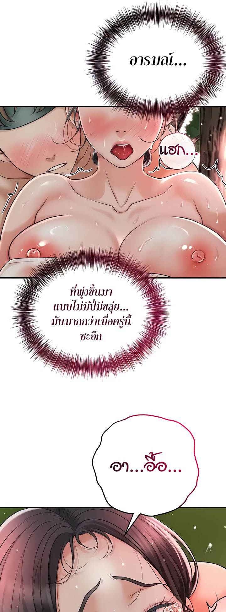 Brothel – Brothel – ตอนที่ 6 หน้า 63