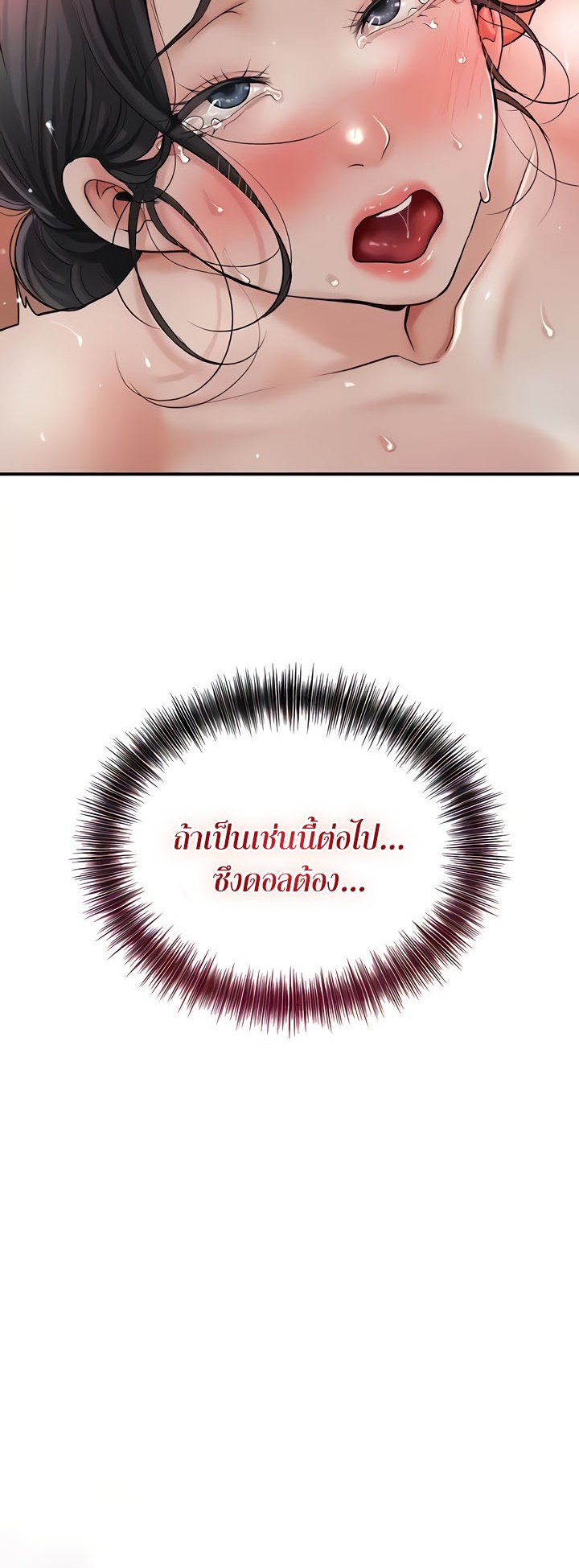 Brothel – Brothel – ตอนที่ 6 หน้า 64