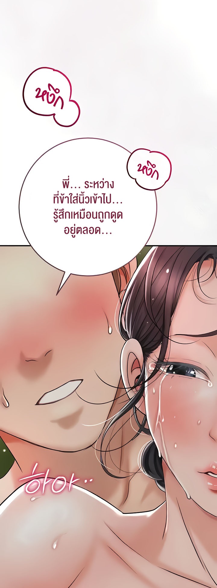 Brothel – Brothel – ตอนที่ 6 หน้า 68