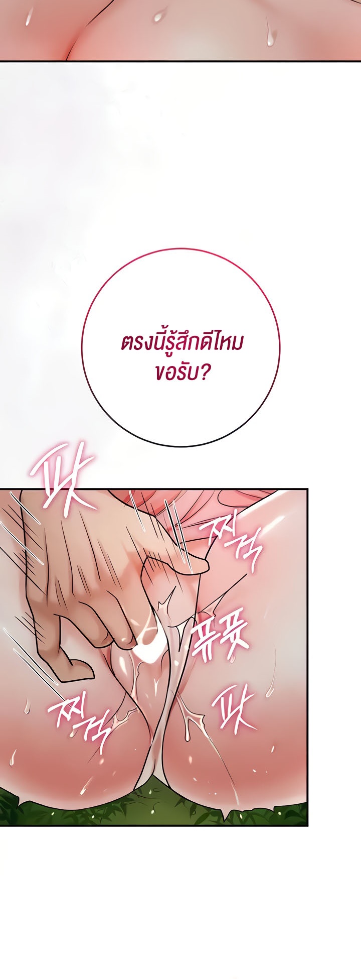 Brothel – Brothel – ตอนที่ 6 หน้า 69
