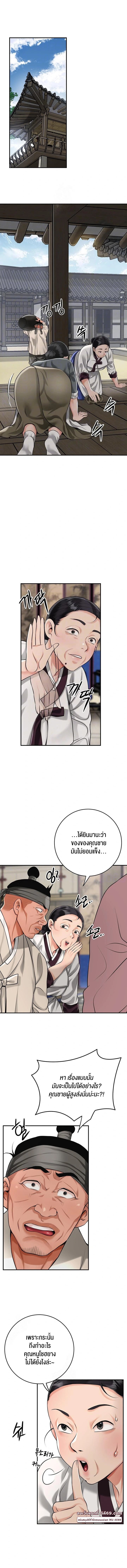 Brothel – Brothel – ตอนที่ 66 หน้า 1