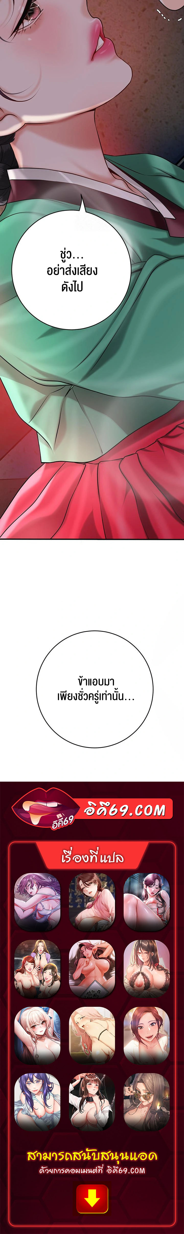 Brothel – Brothel – ตอนที่ 66 หน้า 11