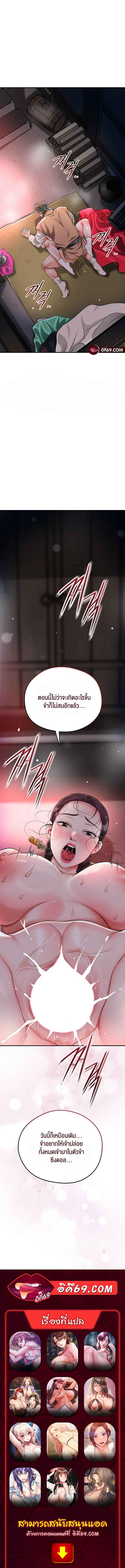 Brothel – Brothel – ตอนที่ 67 หน้า 5