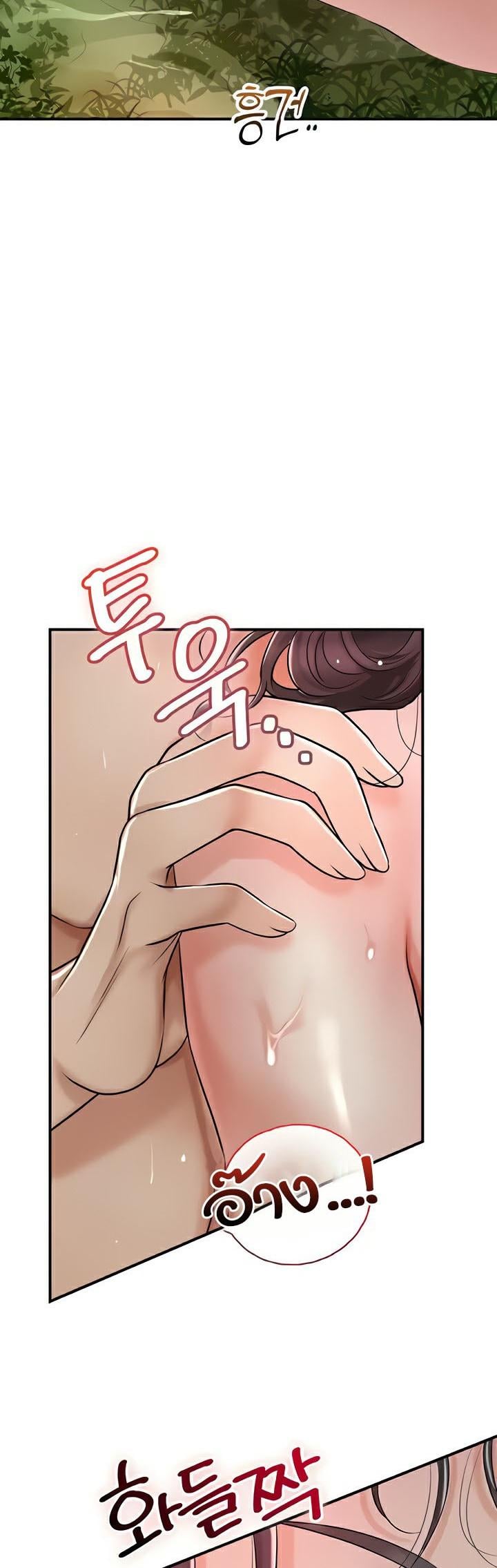 Brothel – Brothel – ตอนที่ 7 หน้า 10
