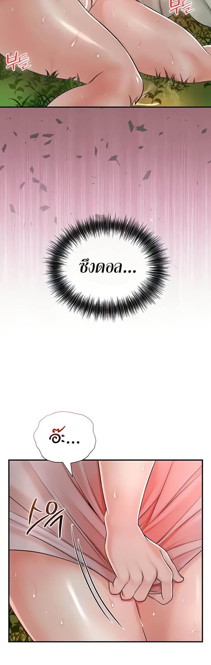 Brothel – Brothel – ตอนที่ 7 หน้า 12