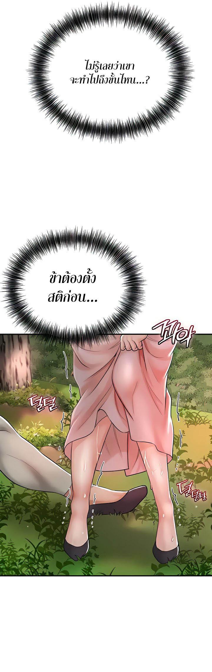 Brothel – Brothel – ตอนที่ 7 หน้า 13