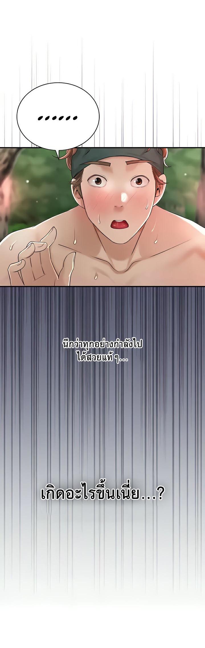 Brothel – Brothel – ตอนที่ 7 หน้า 17