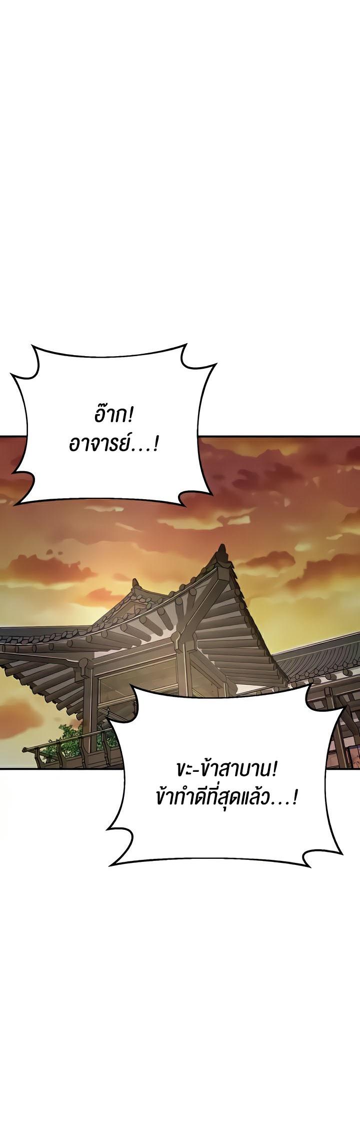 Brothel – Brothel – ตอนที่ 7 หน้า 18