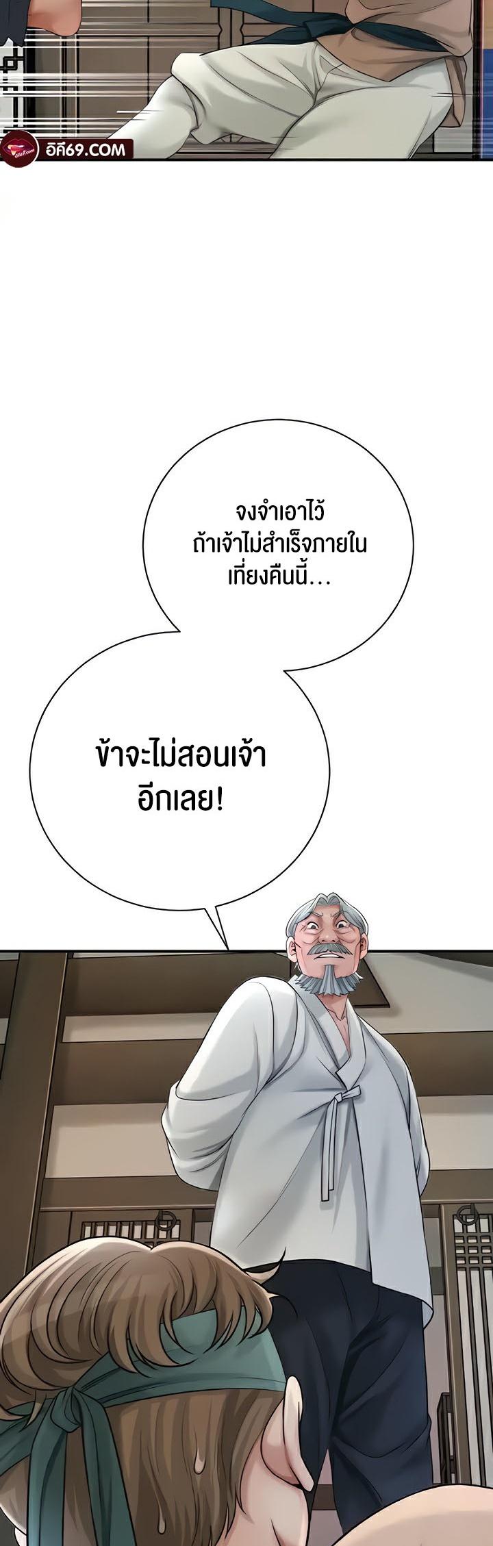 Brothel – Brothel – ตอนที่ 7 หน้า 20