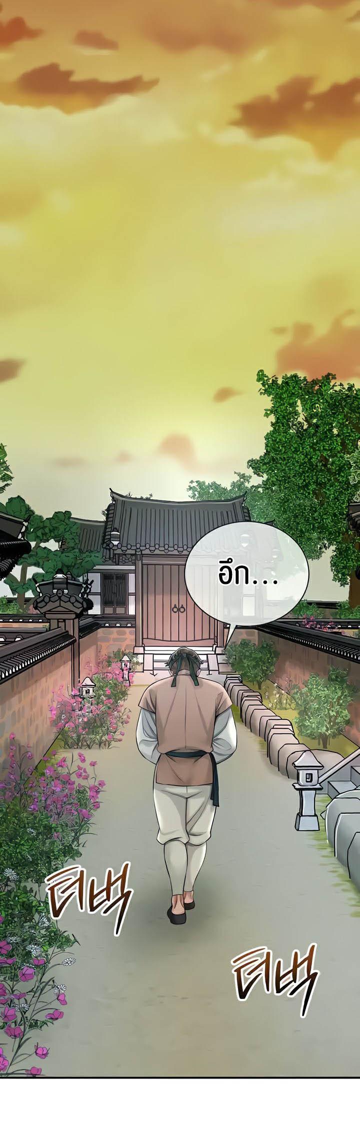 Brothel – Brothel – ตอนที่ 7 หน้า 23