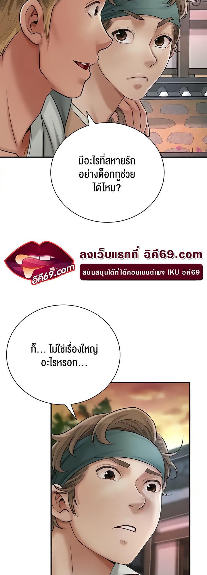 Brothel – Brothel – ตอนที่ 7 หน้า 26