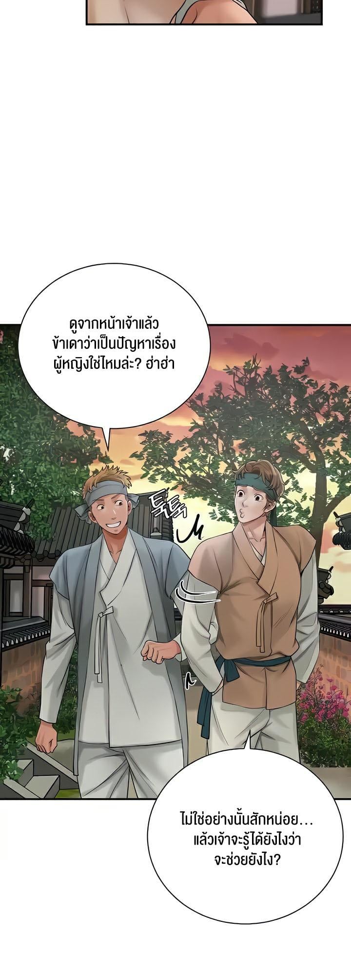 Brothel – Brothel – ตอนที่ 7 หน้า 27