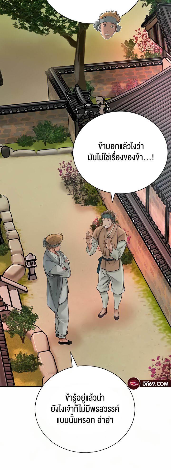 Brothel – Brothel – ตอนที่ 7 หน้า 31