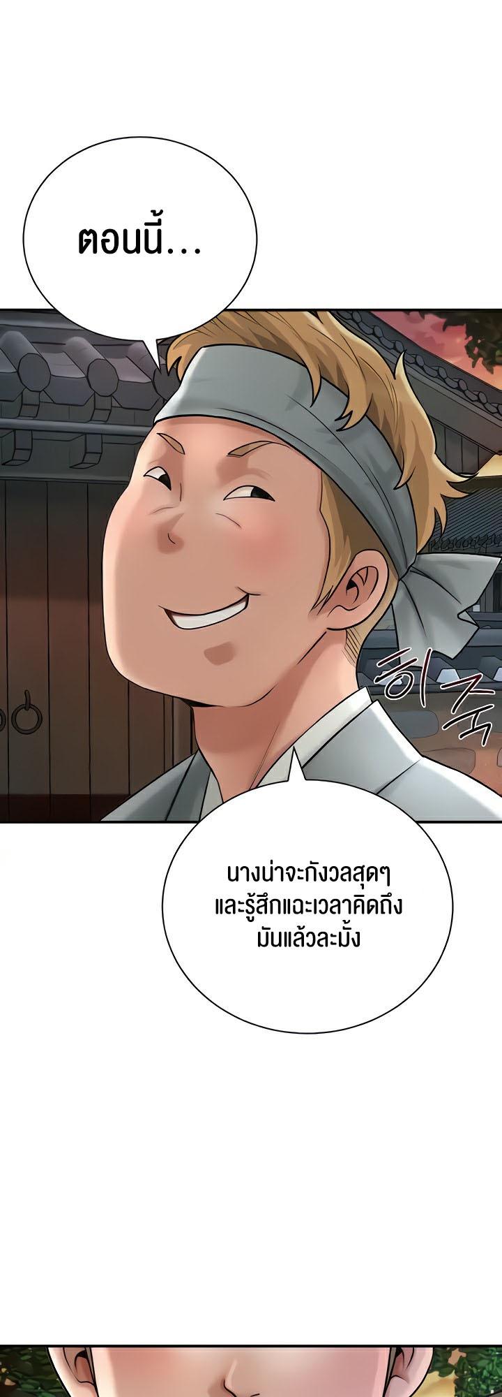 Brothel – Brothel – ตอนที่ 7 หน้า 34