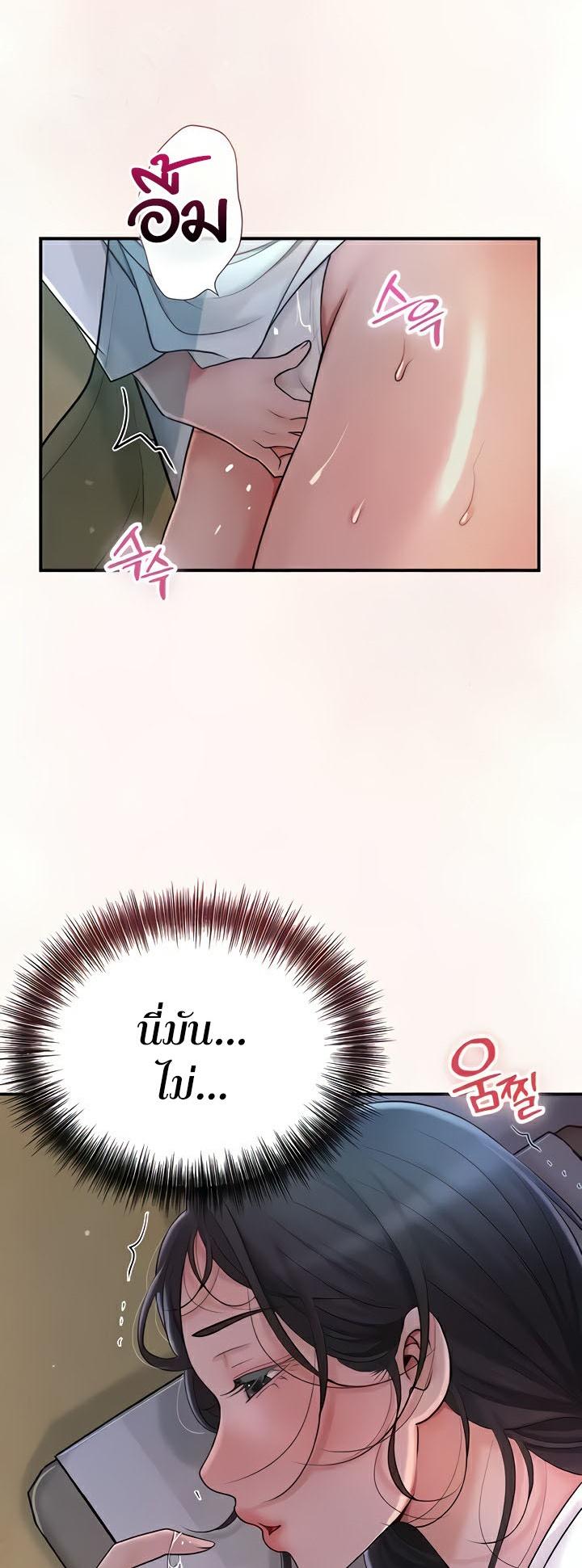 Brothel – Brothel – ตอนที่ 7 หน้า 41