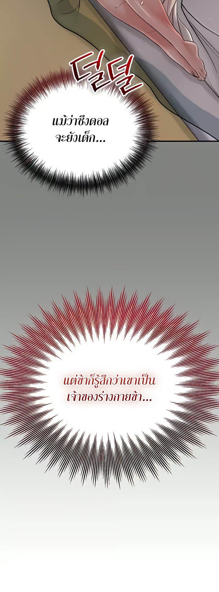 Brothel – Brothel – ตอนที่ 7 หน้า 43