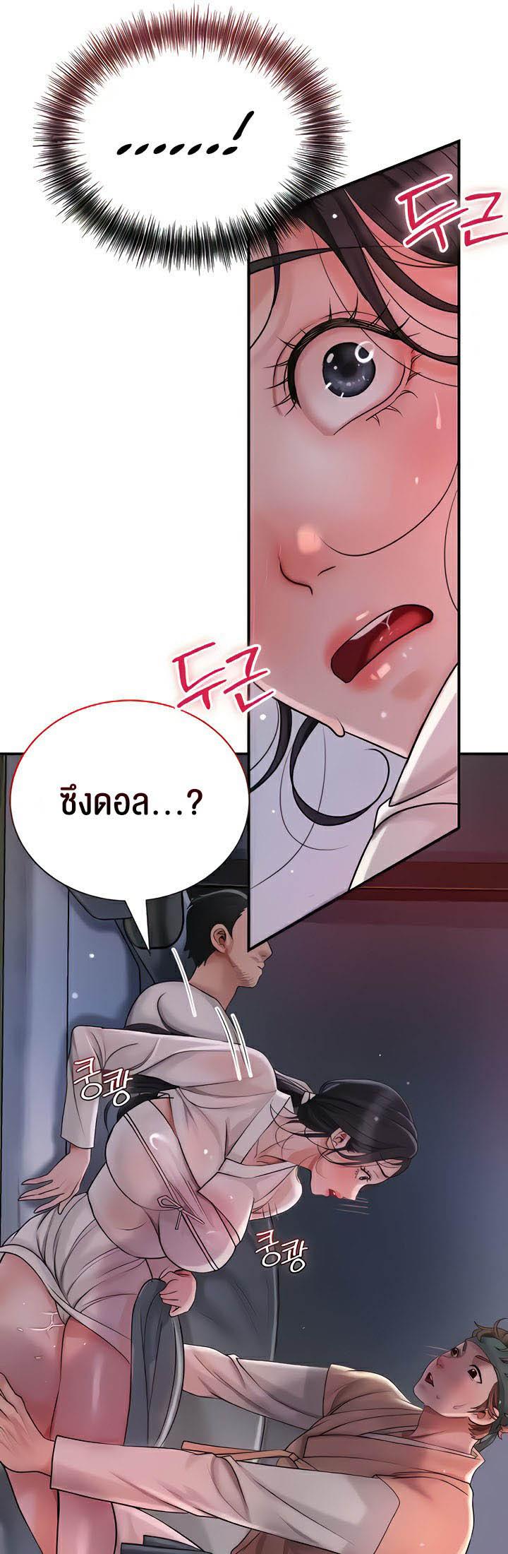 Brothel – Brothel – ตอนที่ 7 หน้า 46