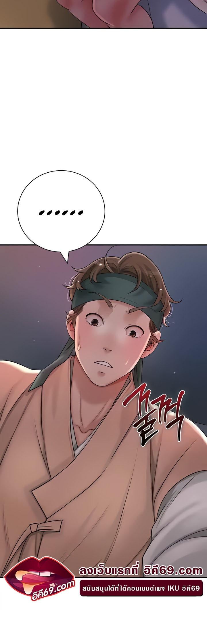 Brothel – Brothel – ตอนที่ 7 หน้า 48
