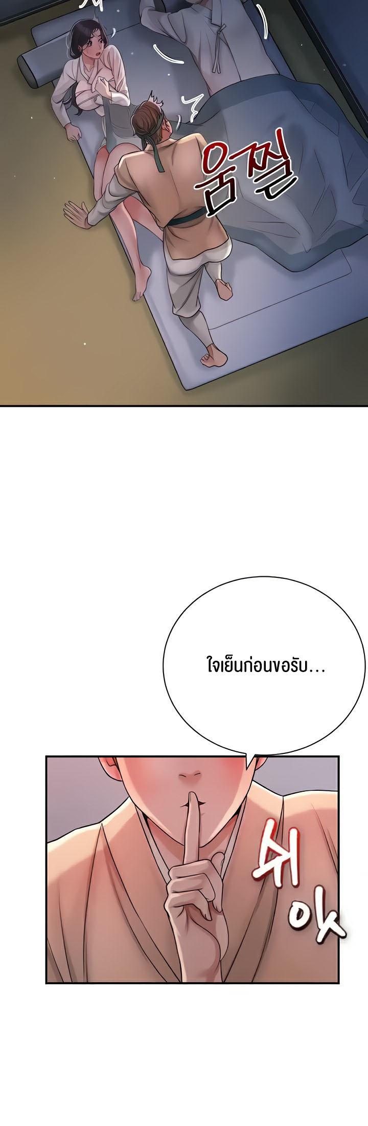 Brothel – Brothel – ตอนที่ 7 หน้า 50