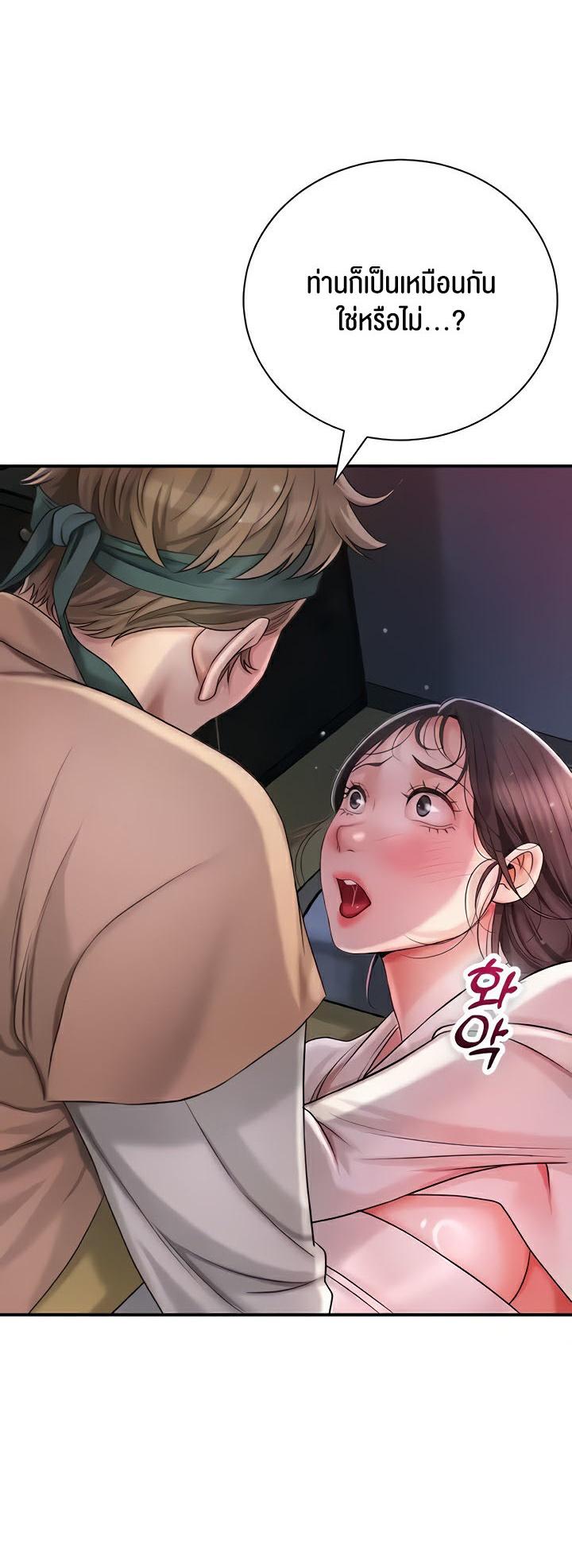 Brothel – Brothel – ตอนที่ 7 หน้า 53
