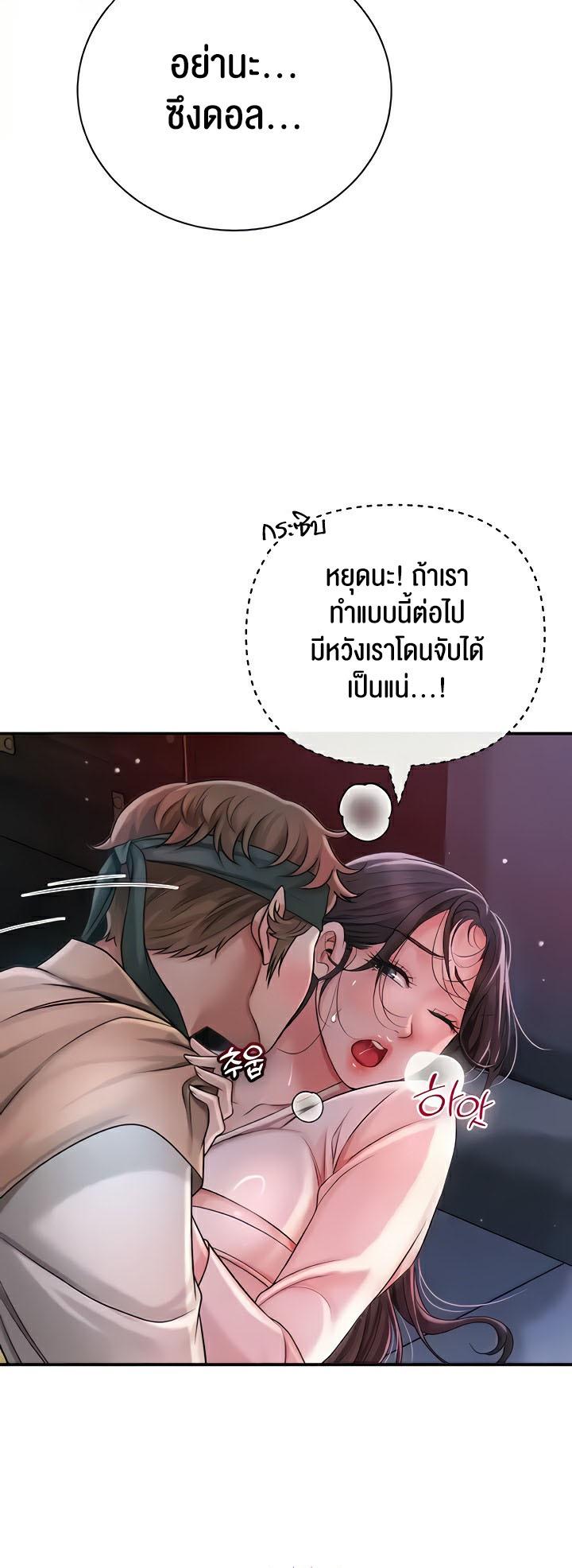 Brothel – Brothel – ตอนที่ 7 หน้า 56