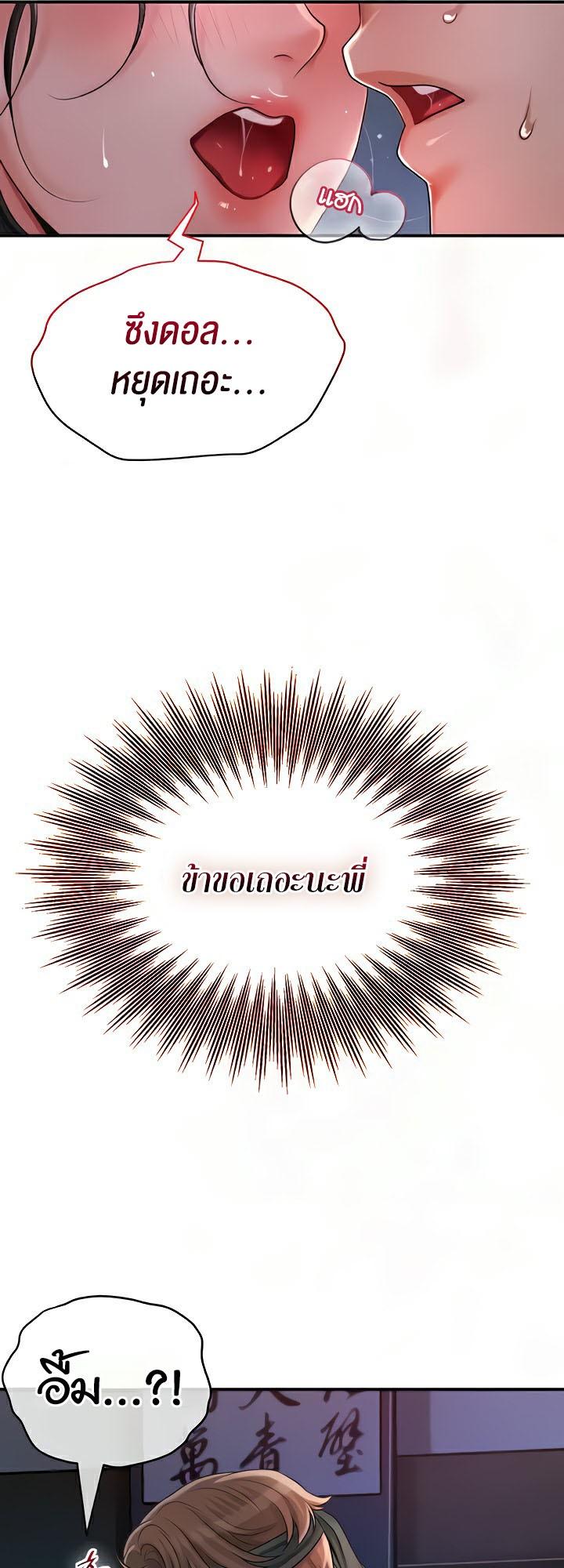 Brothel – Brothel – ตอนที่ 7 หน้า 59