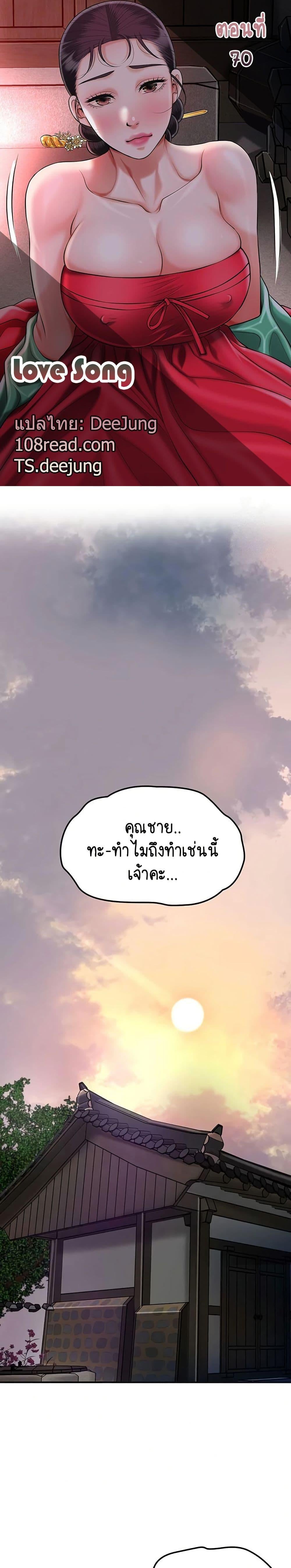 Brothel – Brothel – ตอนที่ 70 หน้า 1