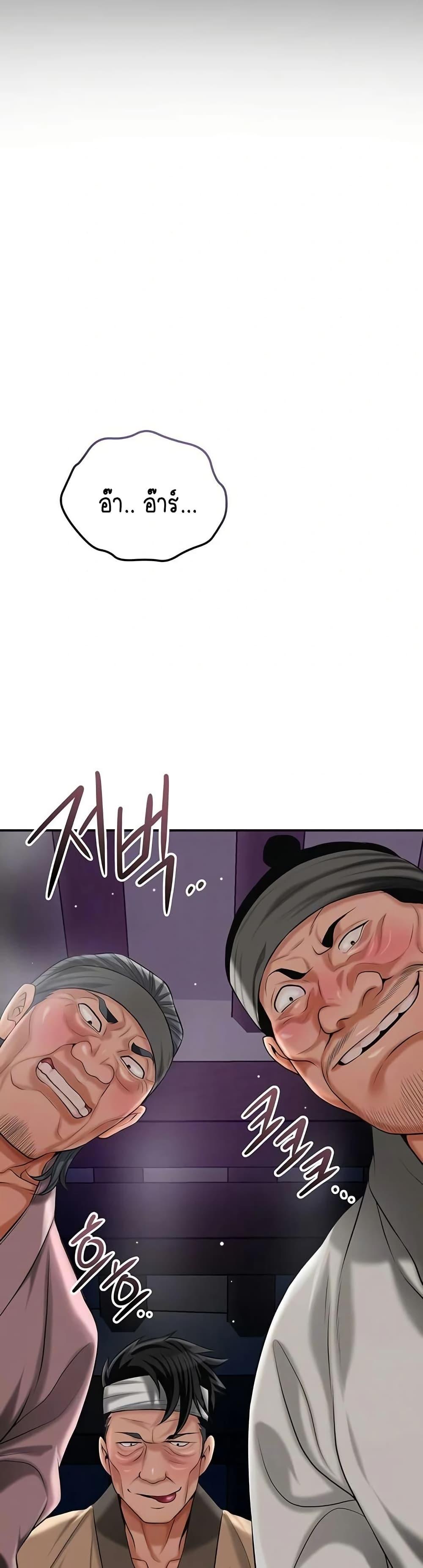 Brothel – Brothel – ตอนที่ 70 หน้า 5