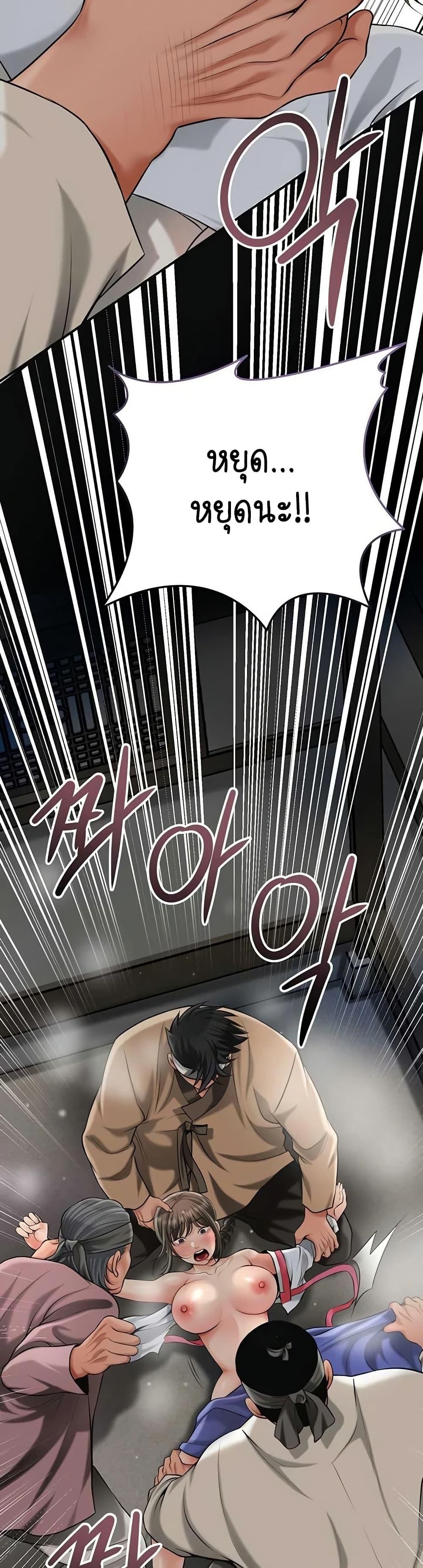 Brothel – Brothel – ตอนที่ 70 หน้า 8