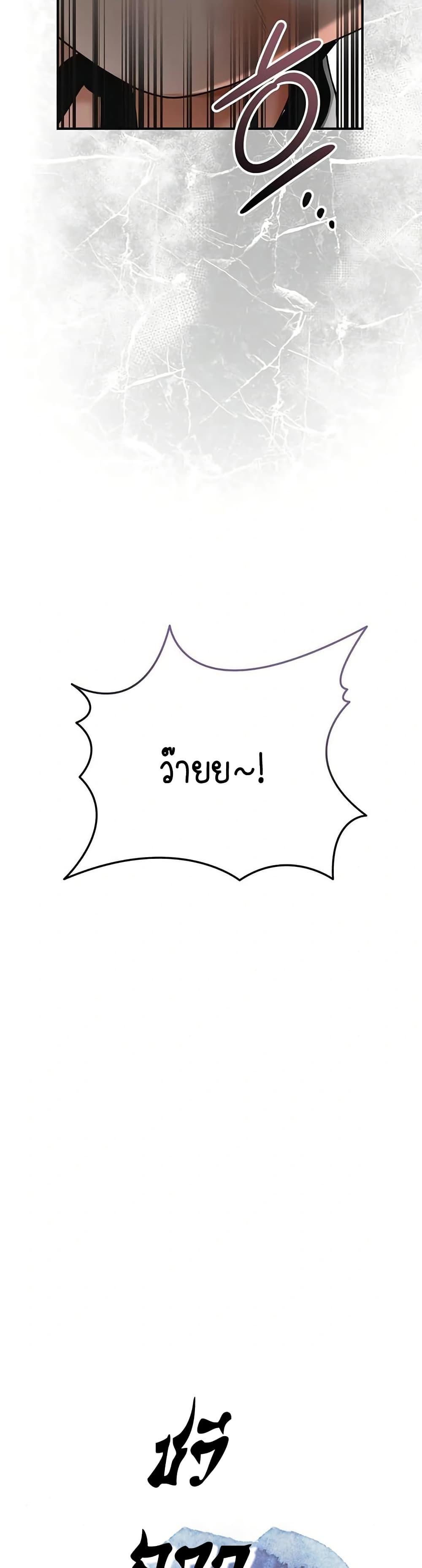 Brothel – Brothel – ตอนที่ 70 หน้า 10