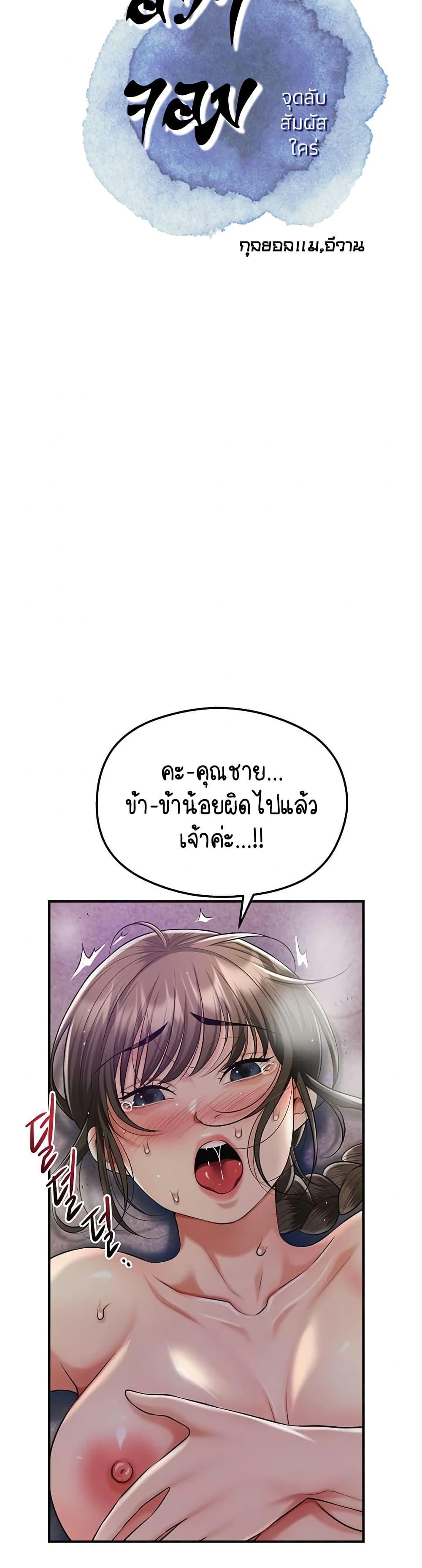 Brothel – Brothel – ตอนที่ 70 หน้า 11