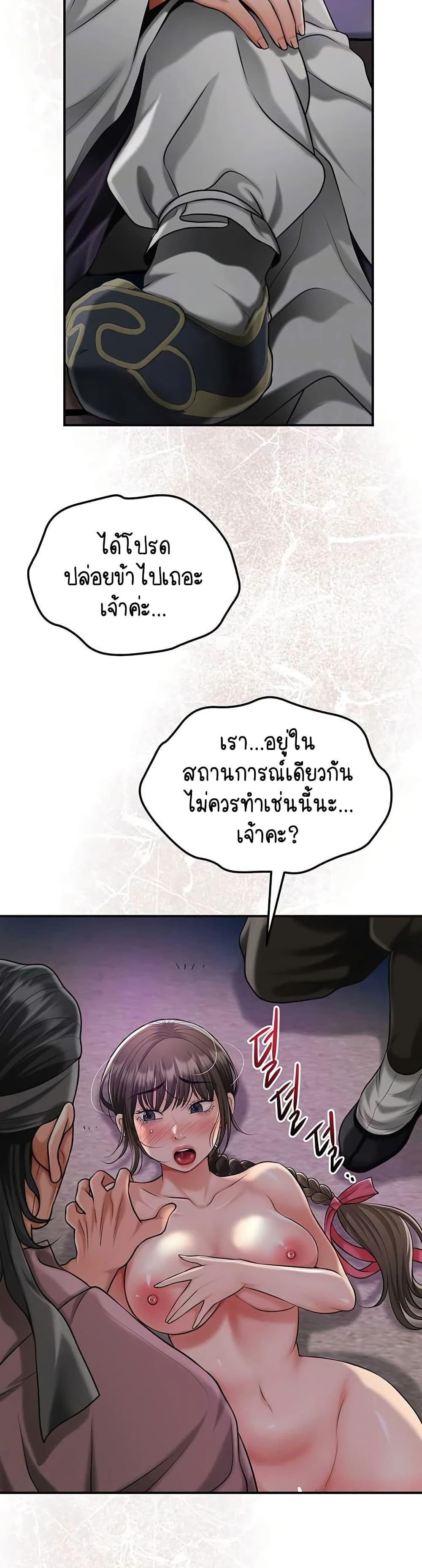 Brothel – Brothel – ตอนที่ 70 หน้า 13