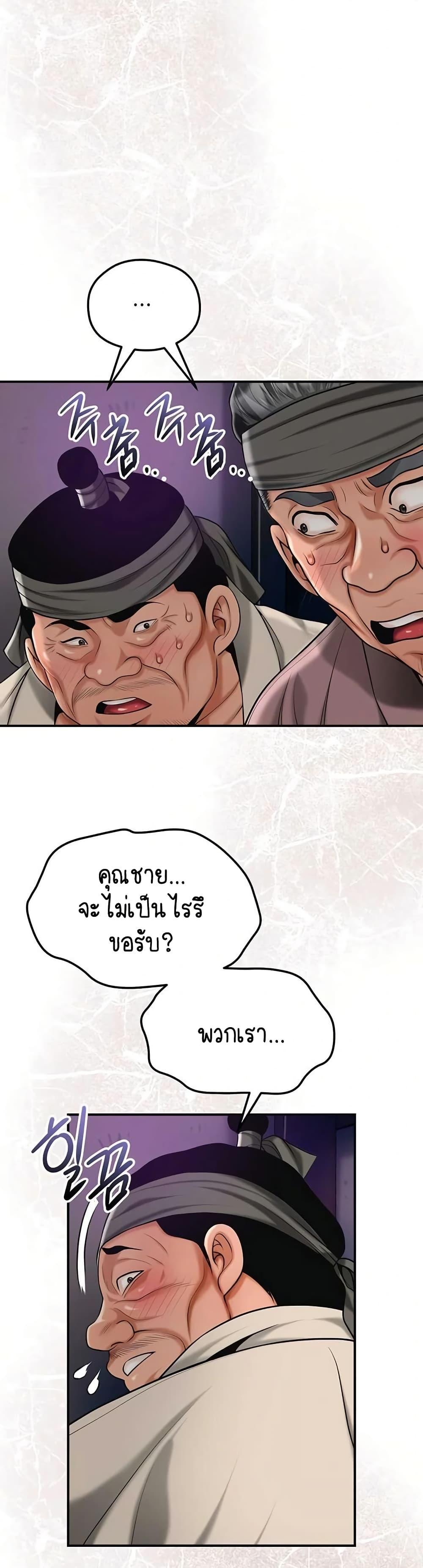 Brothel – Brothel – ตอนที่ 70 หน้า 14