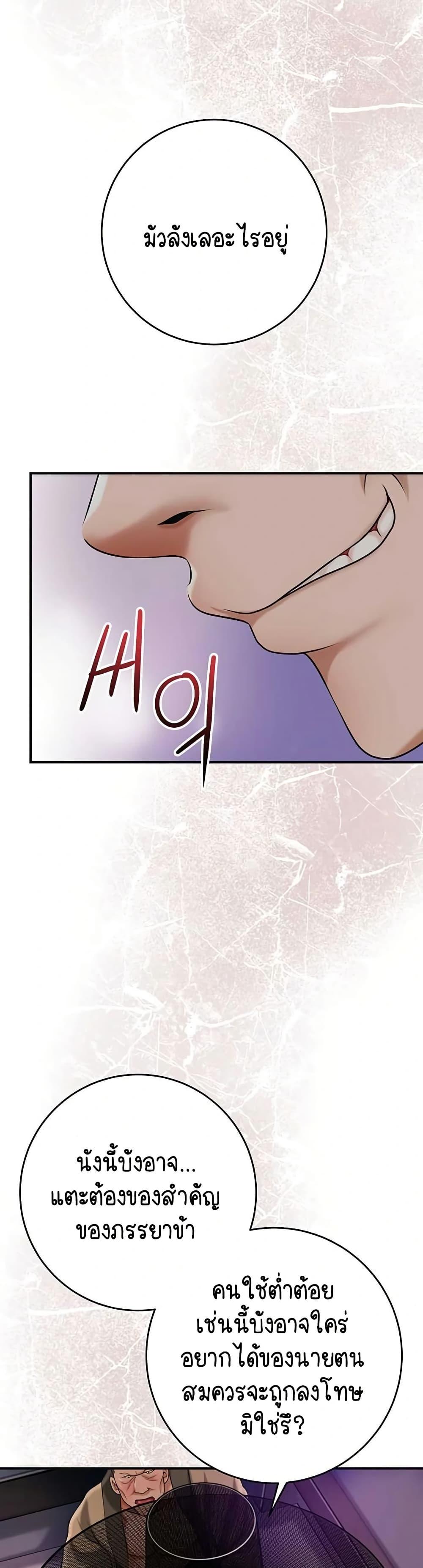 Brothel – Brothel – ตอนที่ 70 หน้า 15