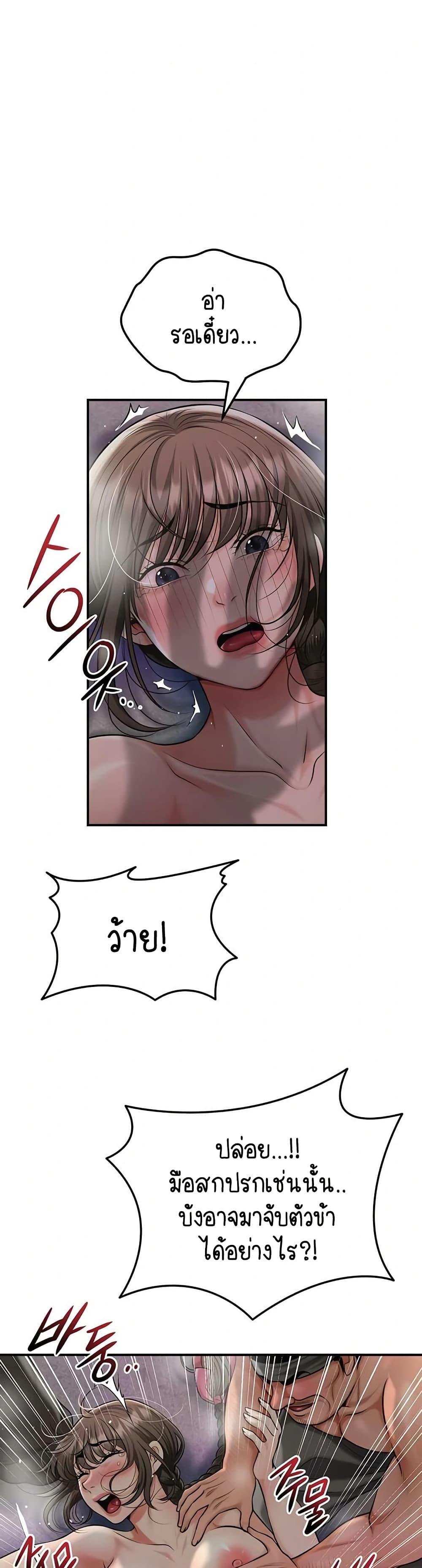 Brothel – Brothel – ตอนที่ 70 หน้า 17