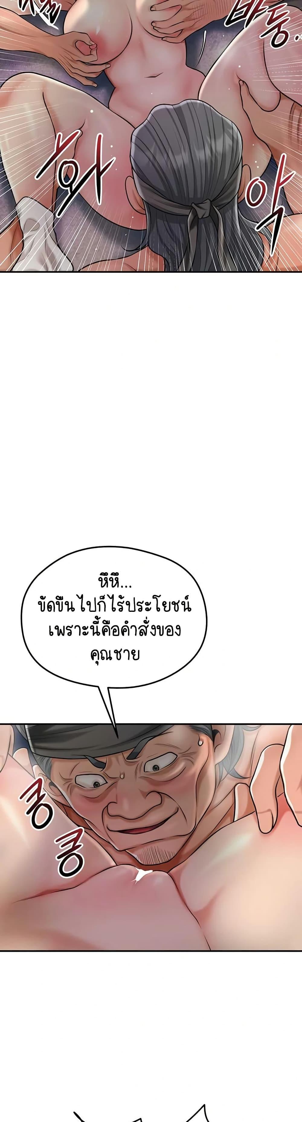 Brothel – Brothel – ตอนที่ 70 หน้า 18