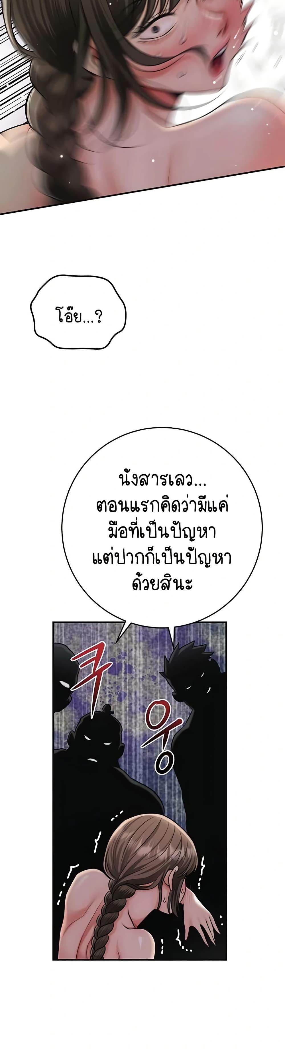 Brothel – Brothel – ตอนที่ 70 หน้า 21
