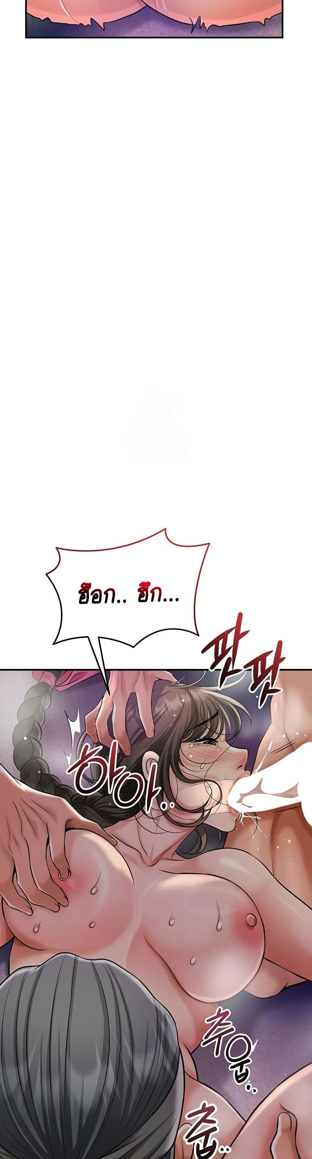 Brothel – Brothel – ตอนที่ 70 หน้า 34