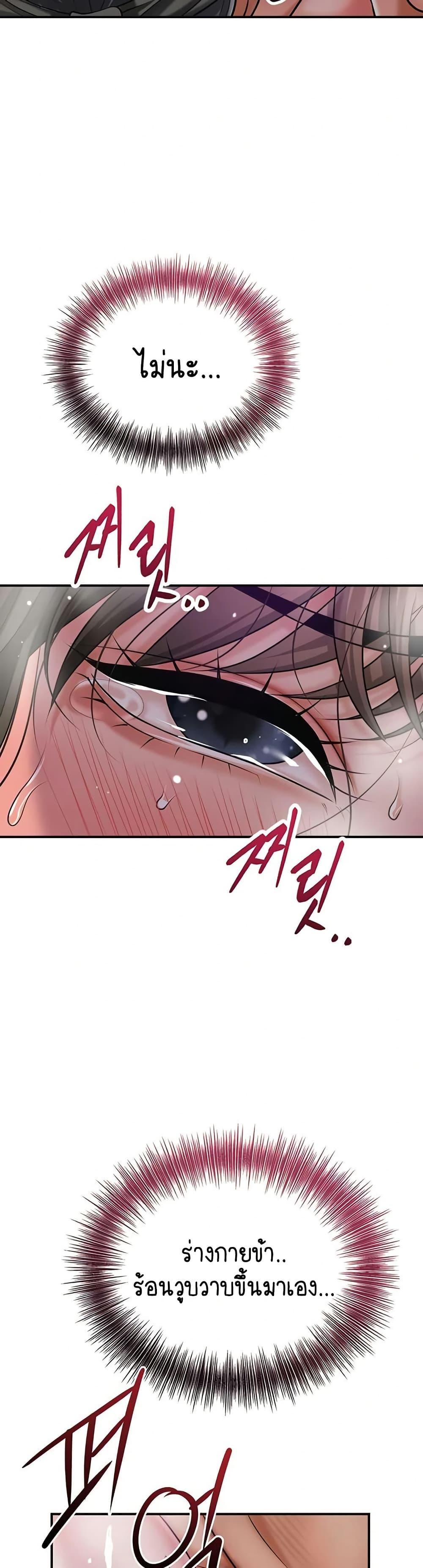 Brothel – Brothel – ตอนที่ 70 หน้า 35