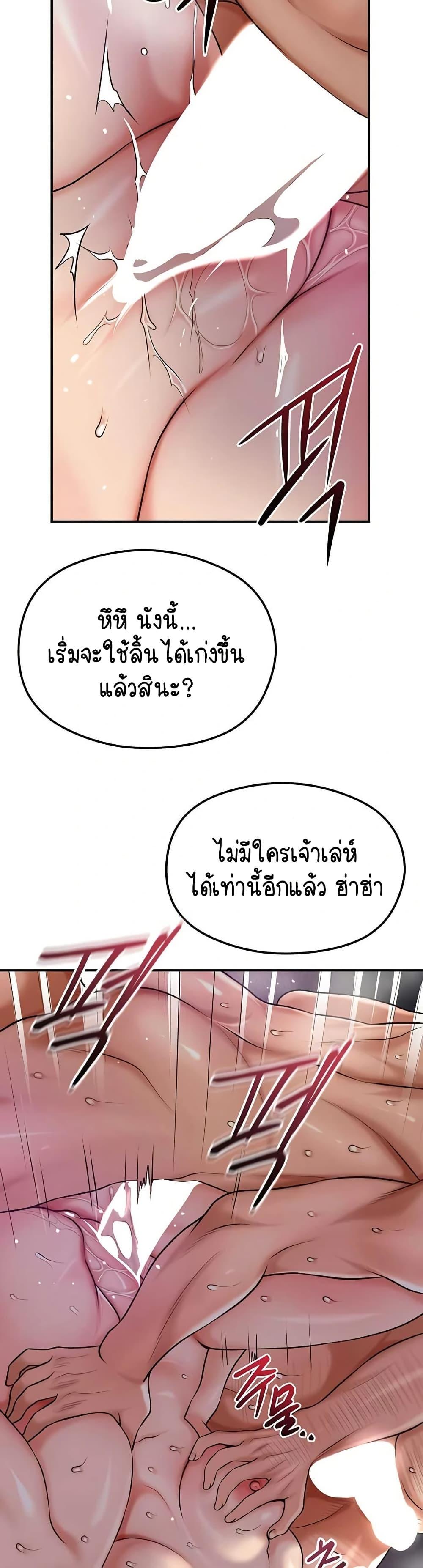Brothel – Brothel – ตอนที่ 70 หน้า 36