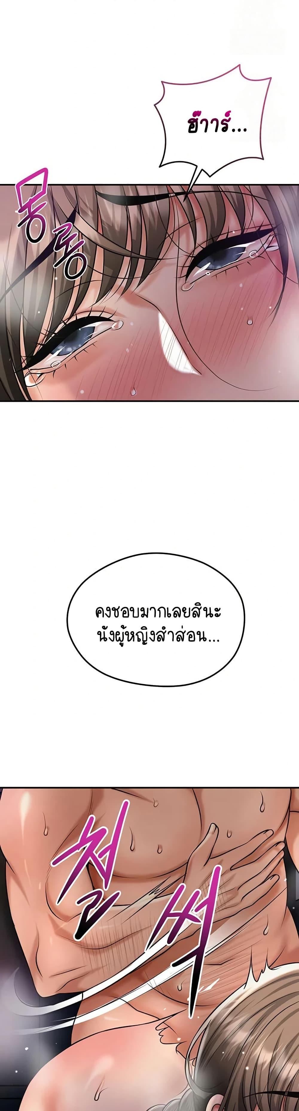 Brothel – Brothel – ตอนที่ 70 หน้า 40